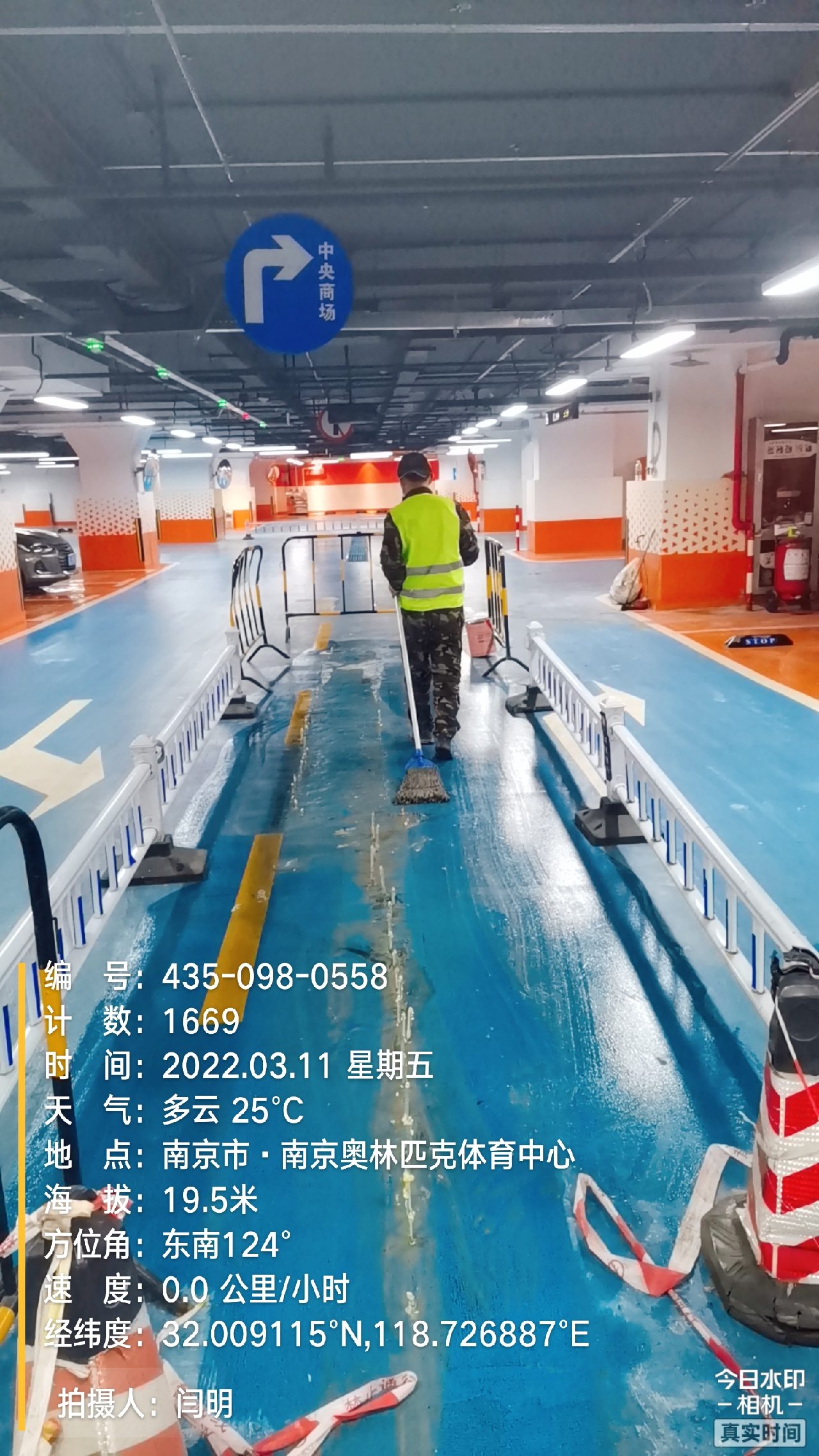 郊区地下伸缩缝堵漏新技术