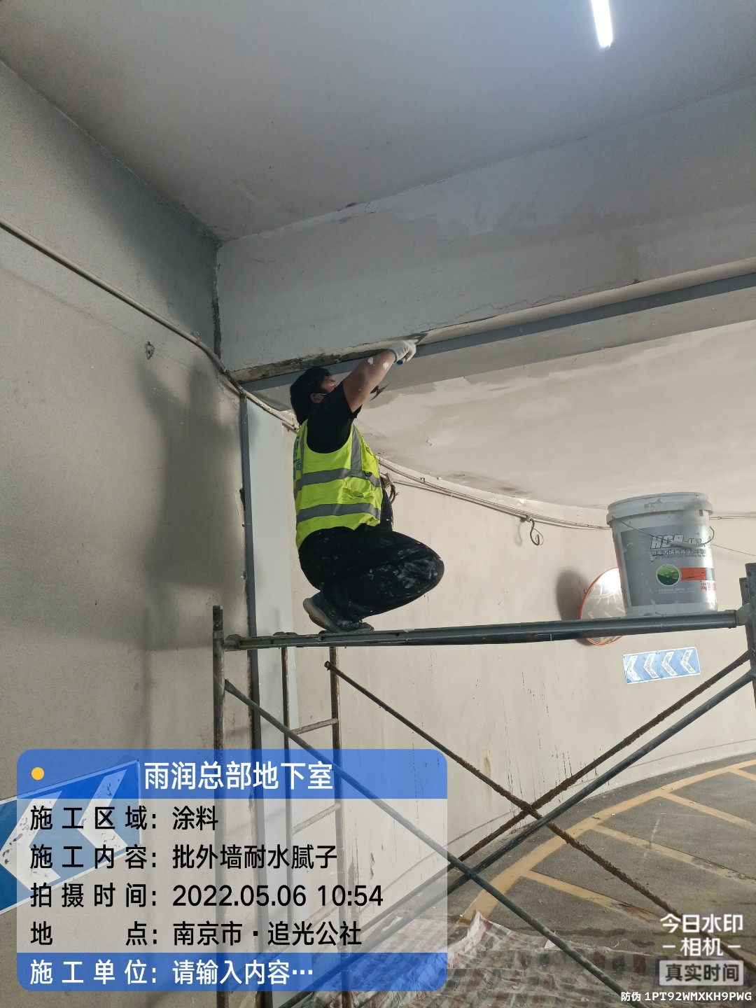 郊区地下伸缩缝渗水渗漏治理