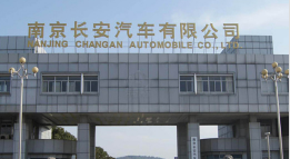 郊区长安汽车