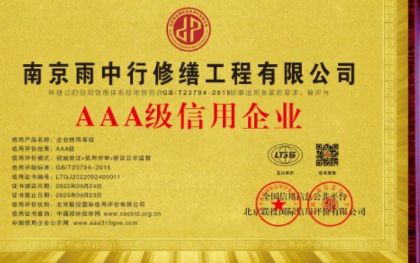郊区企业资质认证